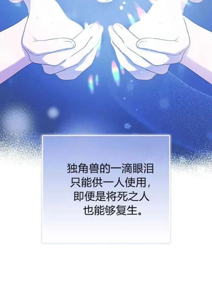 《菲奥妮-预见与杀人魔大公的未来》第16话图40