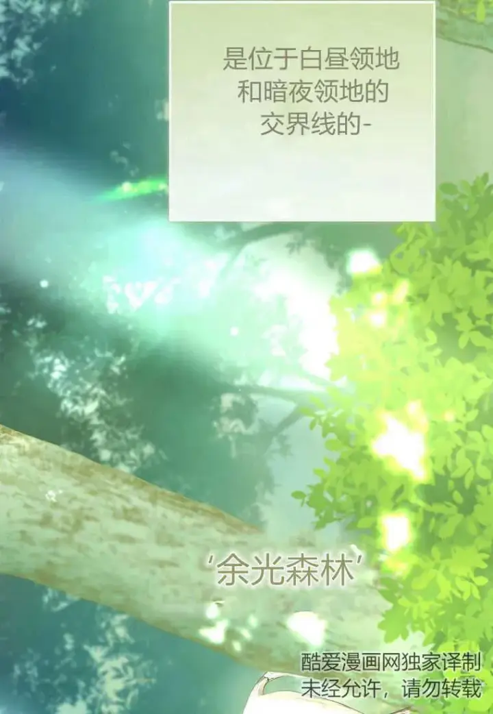 《菲奥妮-预见与杀人魔大公的未来》第16话图42