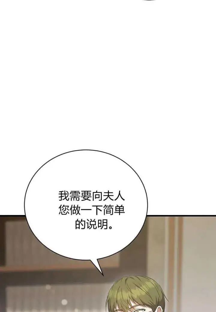 《菲奥妮-预见与杀人魔大公的未来》第16话图52