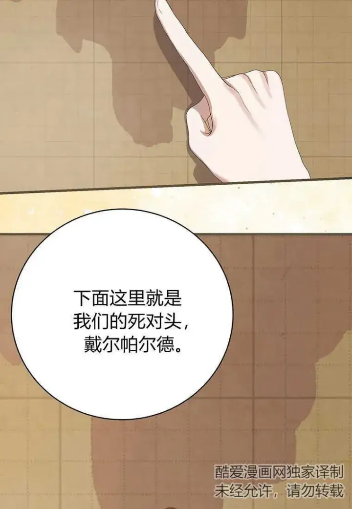 《菲奥妮-预见与杀人魔大公的未来》第16话图55