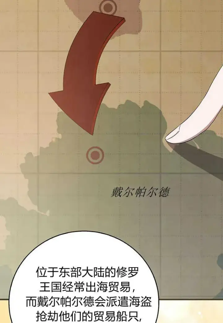 《菲奥妮-预见与杀人魔大公的未来》第16话图56