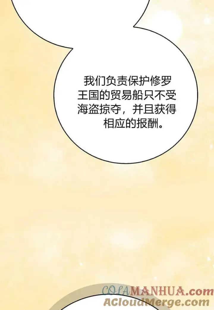 《菲奥妮-预见与杀人魔大公的未来》第16话图57