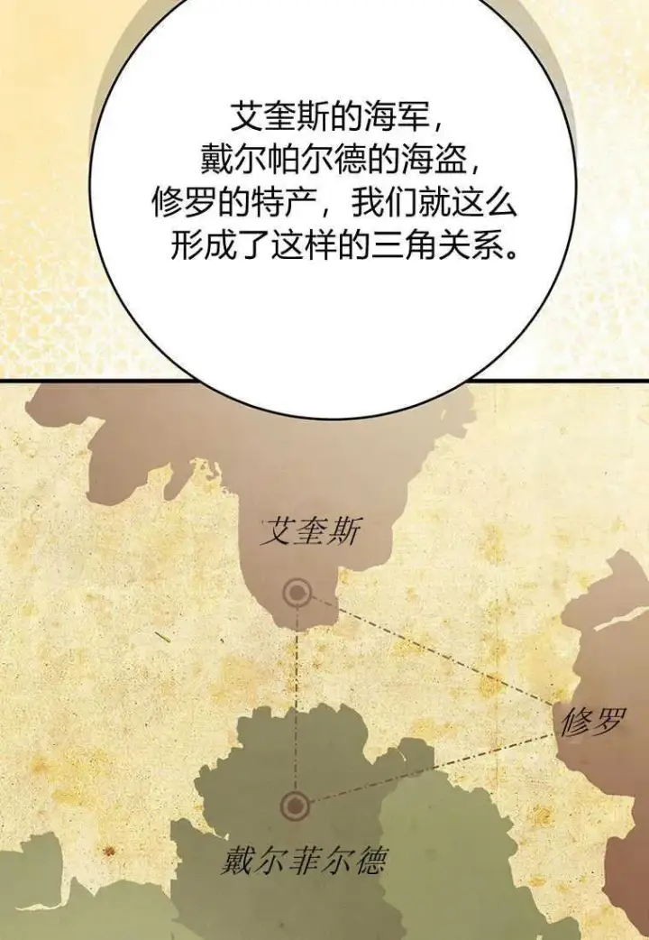 《菲奥妮-预见与杀人魔大公的未来》第16话图58