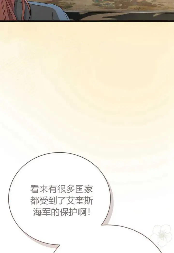 《菲奥妮-预见与杀人魔大公的未来》第16话图60