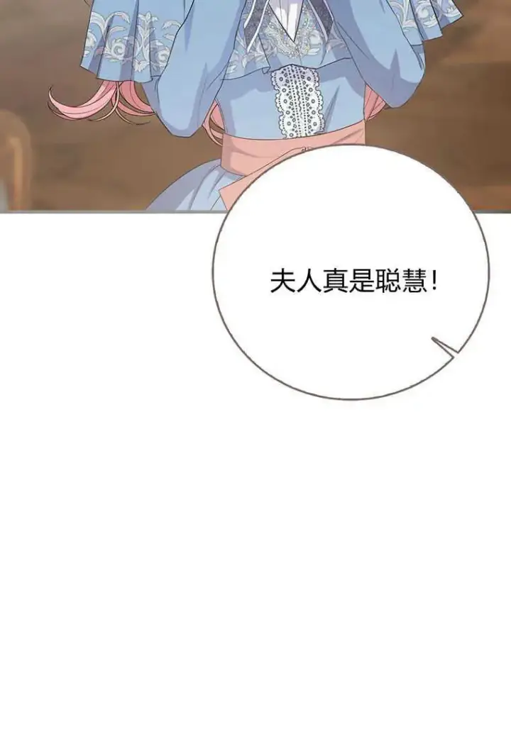 《菲奥妮-预见与杀人魔大公的未来》第16话图62