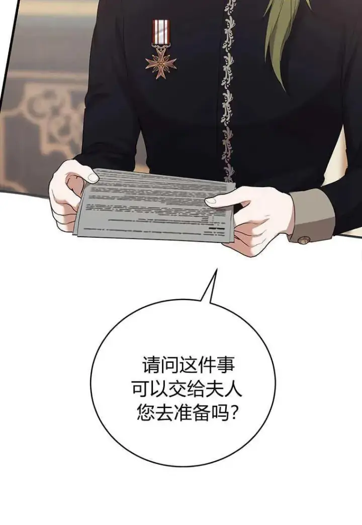 《菲奥妮-预见与杀人魔大公的未来》第16话图64