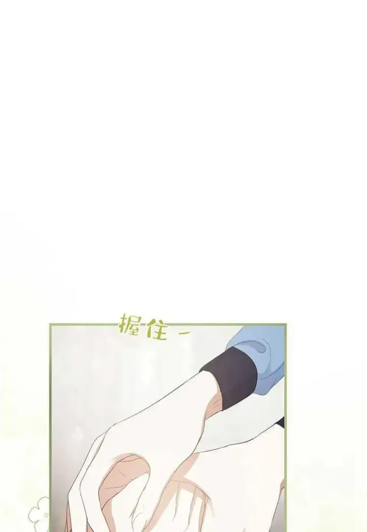 《菲奥妮-预见与杀人魔大公的未来》第16话图78