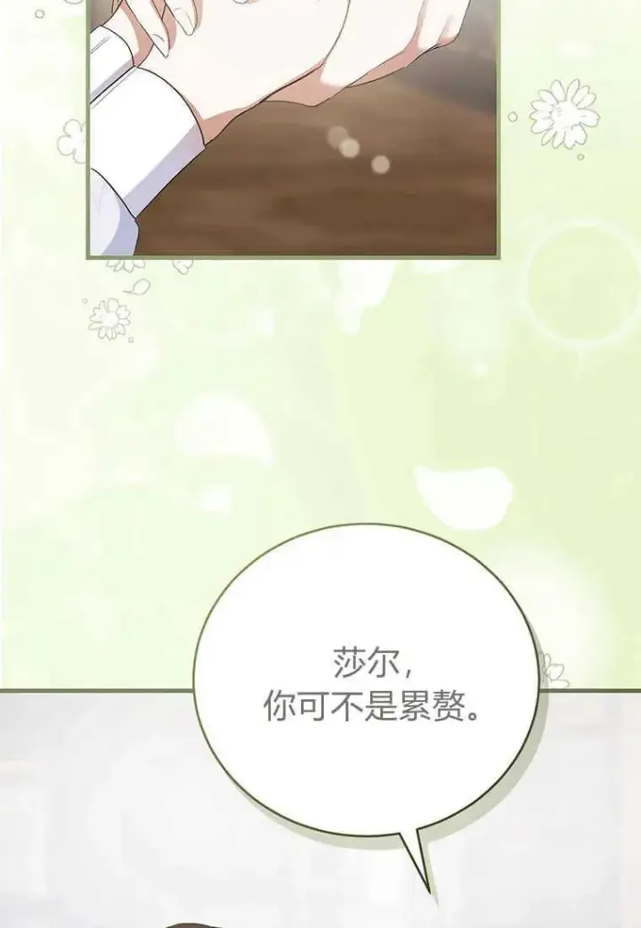 《菲奥妮-预见与杀人魔大公的未来》第16话图79