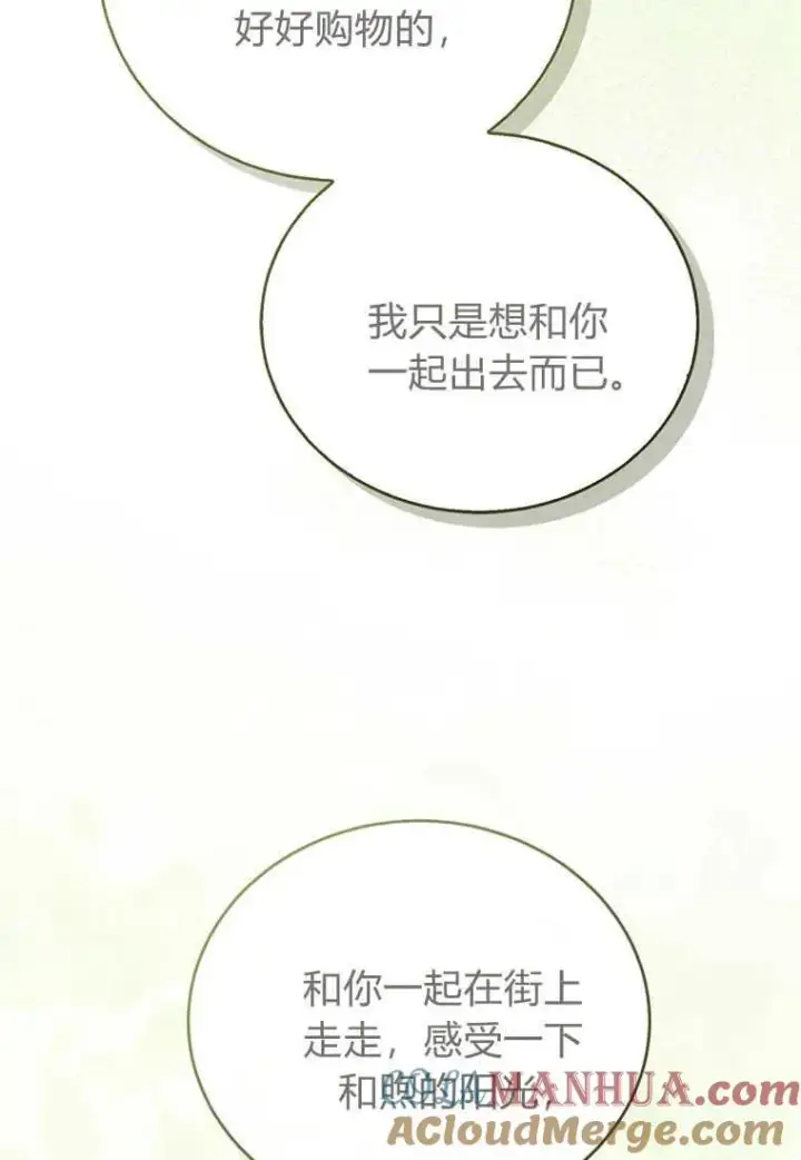 《菲奥妮-预见与杀人魔大公的未来》第16话图81