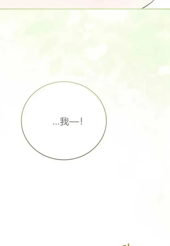 《菲奥妮-预见与杀人魔大公的未来》第16话图86