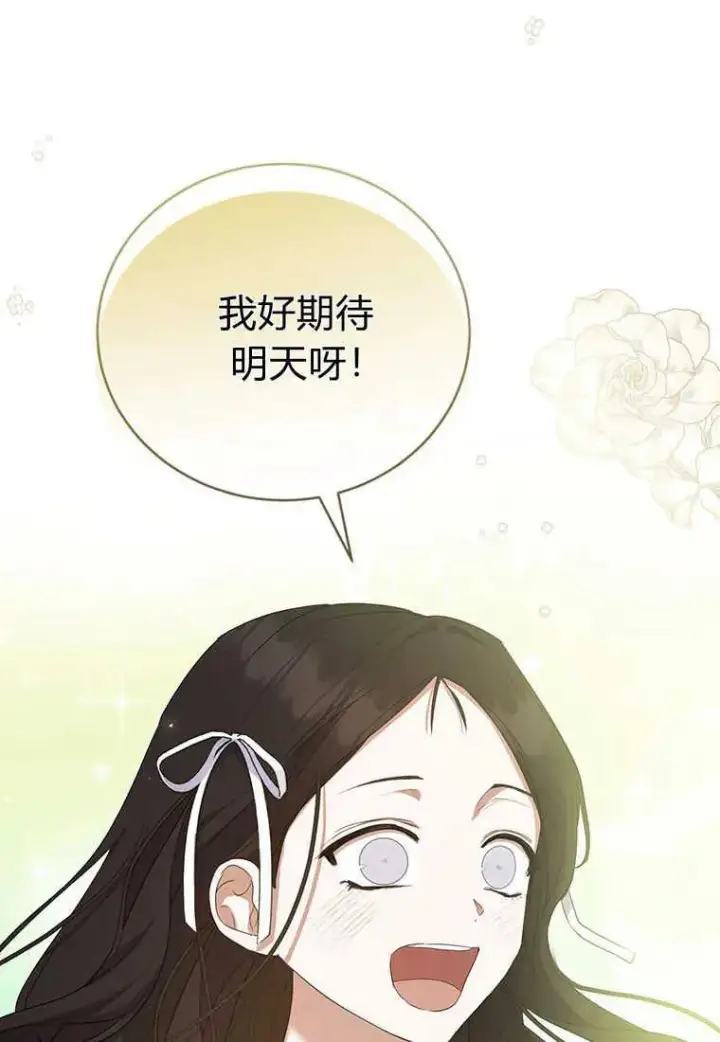 《菲奥妮-预见与杀人魔大公的未来》第16话图91