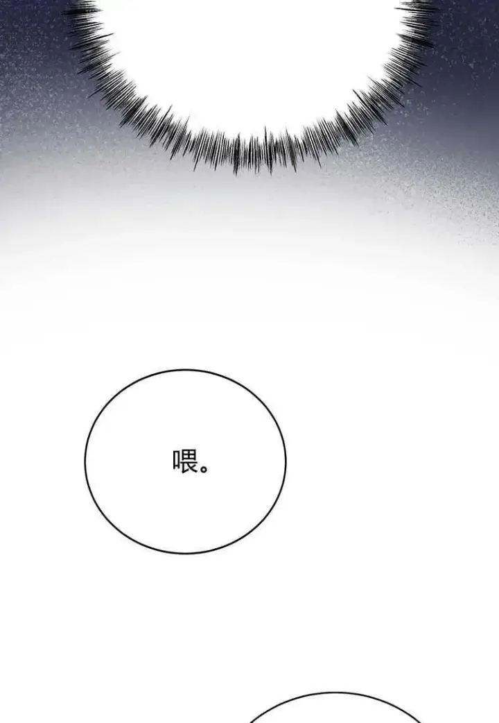 《菲奥妮-预见与杀人魔大公的未来》第16话图99
