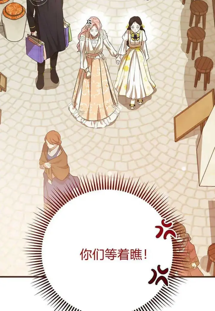 《菲奥妮-预见与杀人魔大公的未来》第17话图100