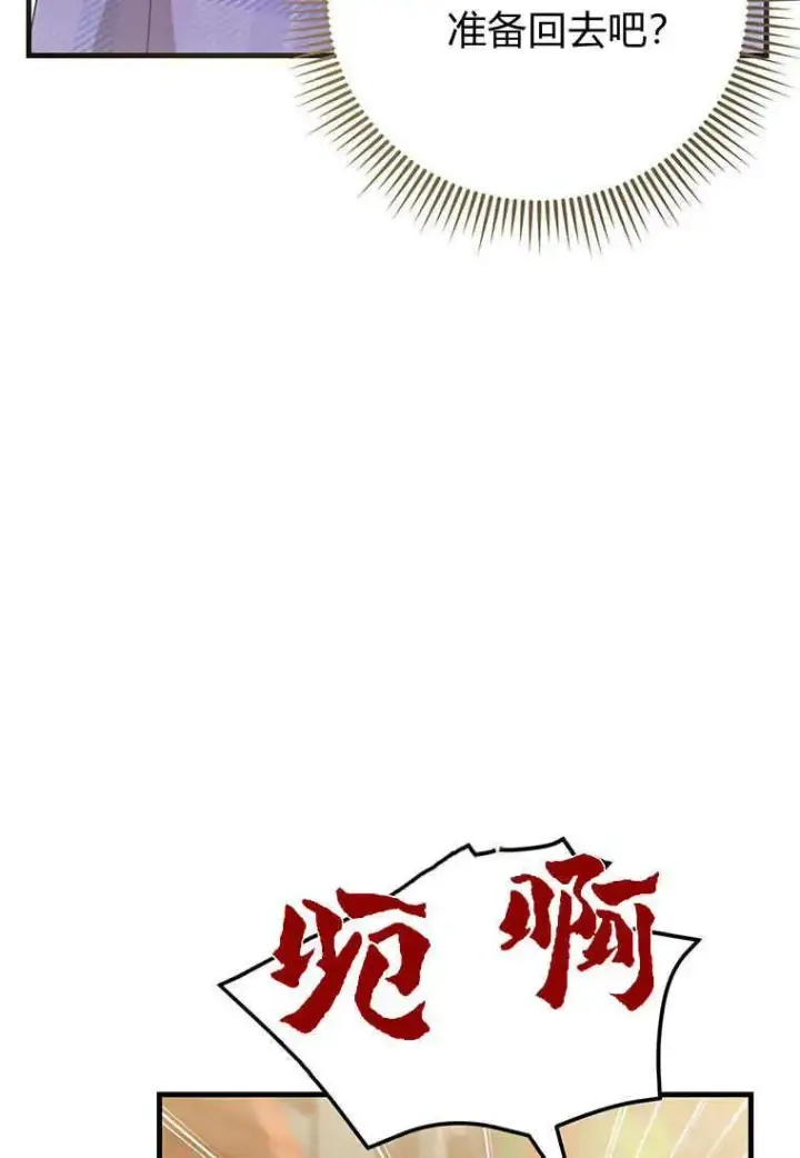 《菲奥妮-预见与杀人魔大公的未来》第17话图103