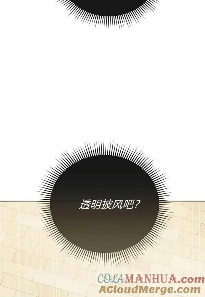 《菲奥妮-预见与杀人魔大公的未来》第17话图109