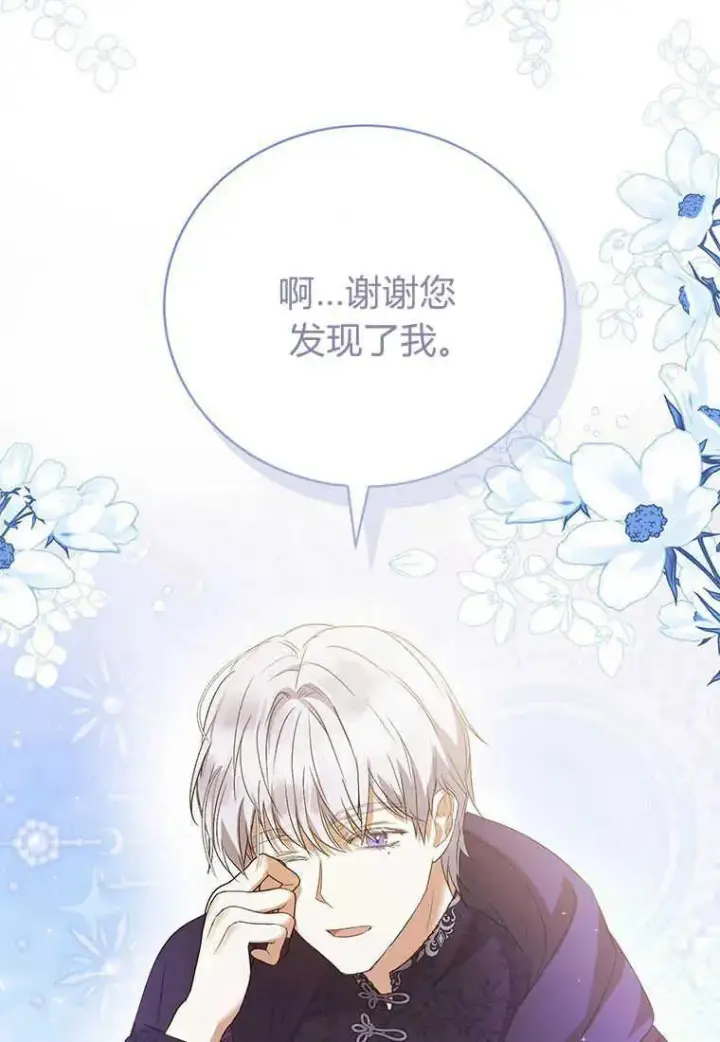 《菲奥妮-预见与杀人魔大公的未来》第17话图112
