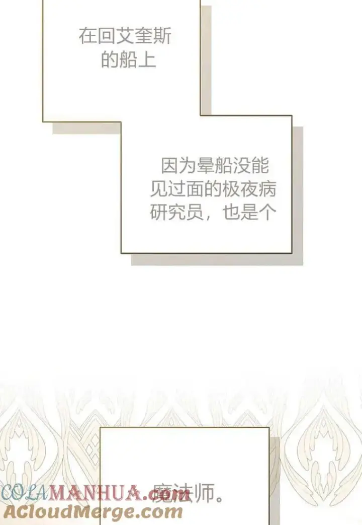 《菲奥妮-预见与杀人魔大公的未来》第17话图117