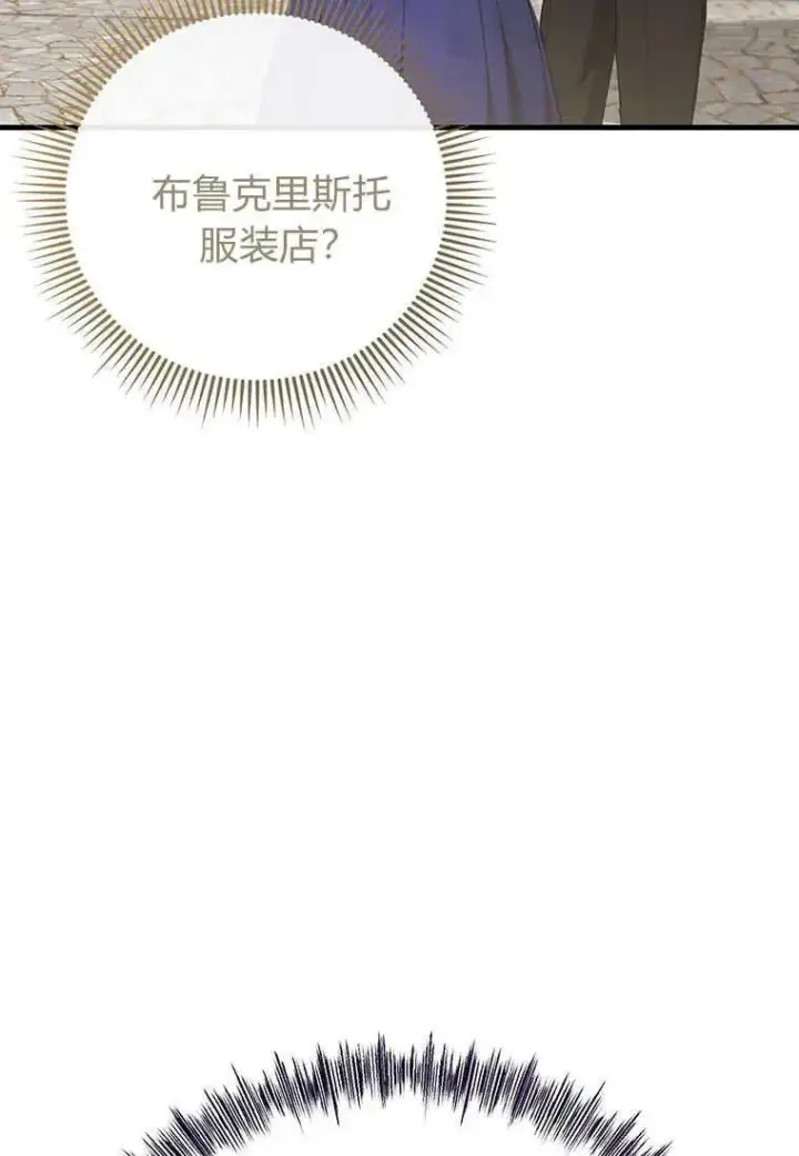 《菲奥妮-预见与杀人魔大公的未来》第17话图12