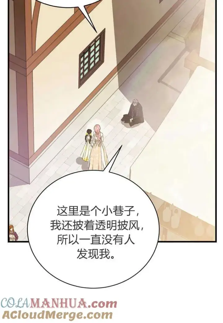 《菲奥妮-预见与杀人魔大公的未来》第17话图121
