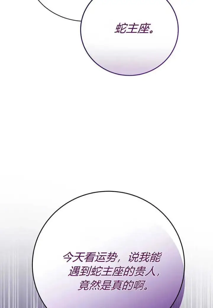 《菲奥妮-预见与杀人魔大公的未来》第17话图124
