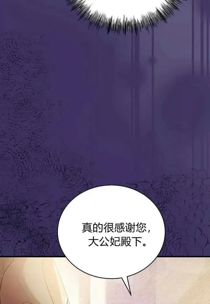《菲奥妮-预见与杀人魔大公的未来》第17话图126