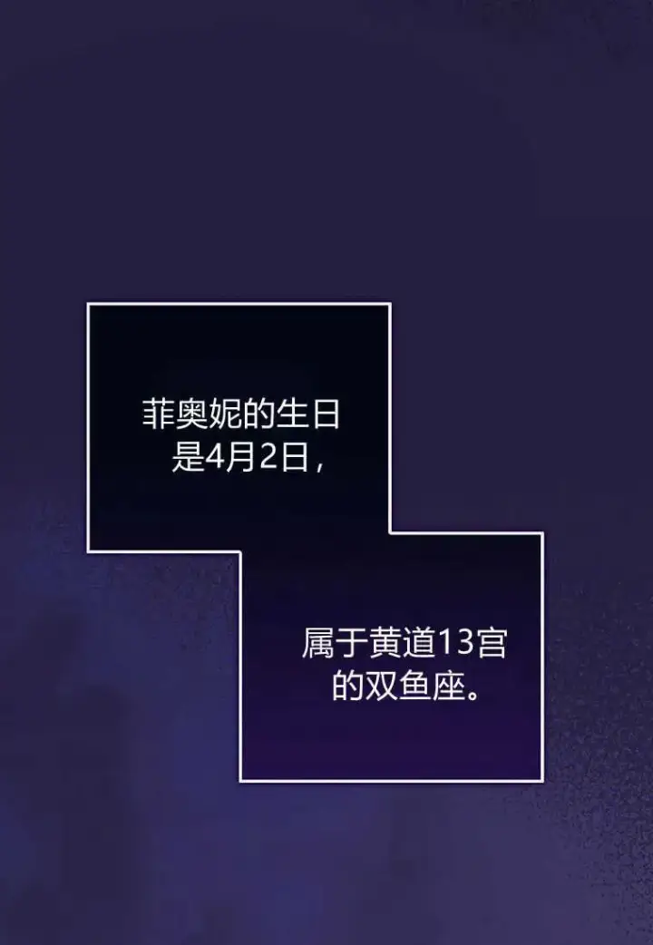 《菲奥妮-预见与杀人魔大公的未来》第17话图128