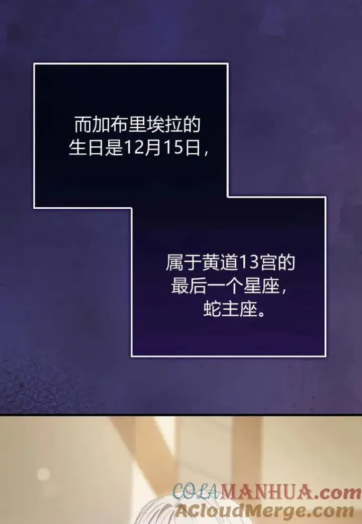 《菲奥妮-预见与杀人魔大公的未来》第17话图129