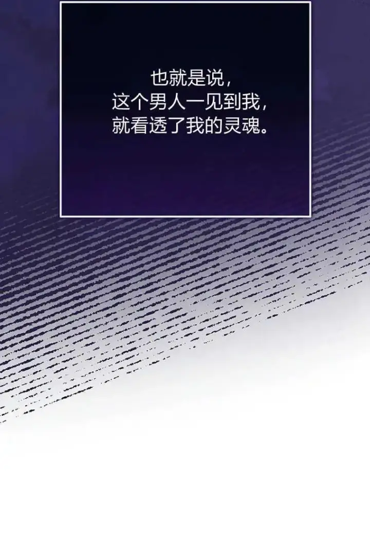 《菲奥妮-预见与杀人魔大公的未来》第17话图131