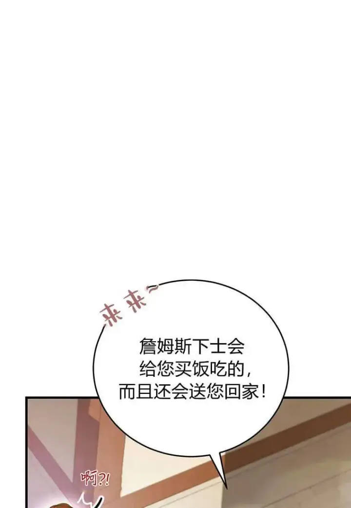 《菲奥妮-预见与杀人魔大公的未来》第17话图135