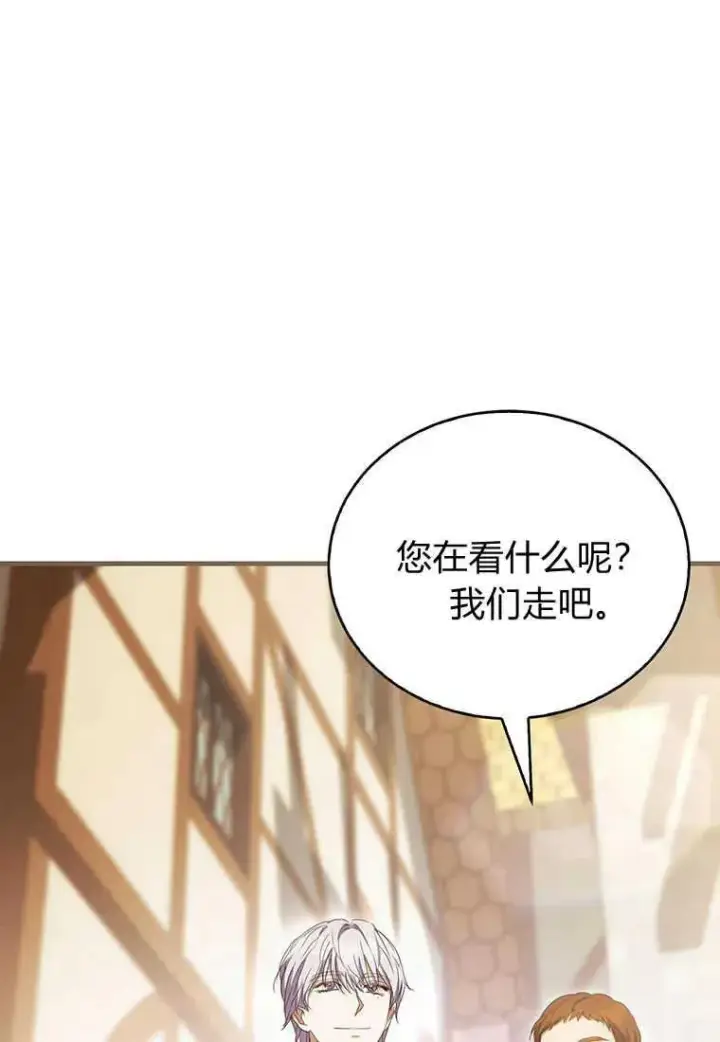 《菲奥妮-预见与杀人魔大公的未来》第17话图140