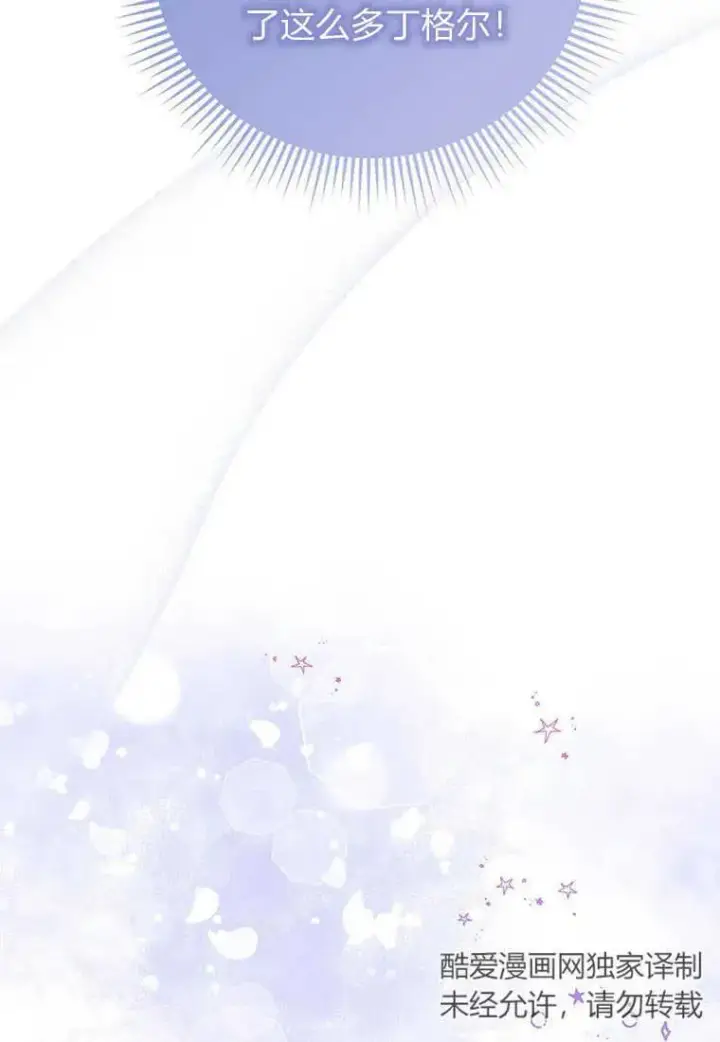《菲奥妮-预见与杀人魔大公的未来》第17话图144