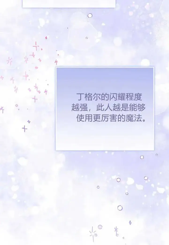 《菲奥妮-预见与杀人魔大公的未来》第17话图146