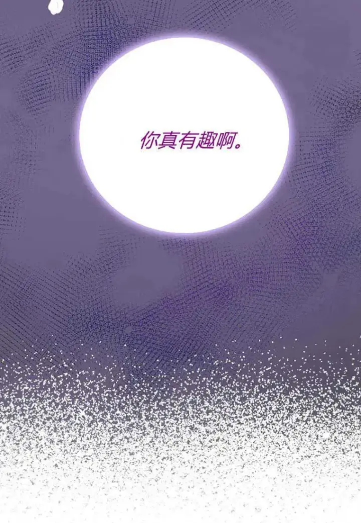 《菲奥妮-预见与杀人魔大公的未来》第17话图150