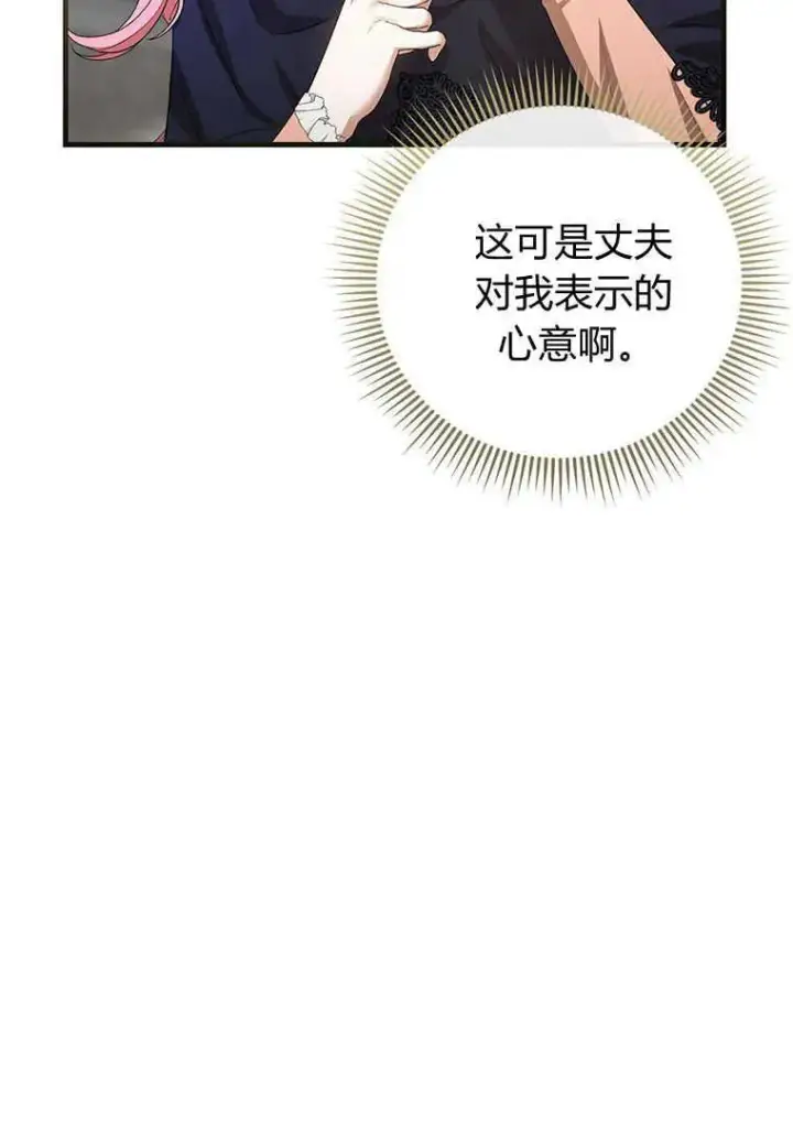 《菲奥妮-预见与杀人魔大公的未来》第17话图18