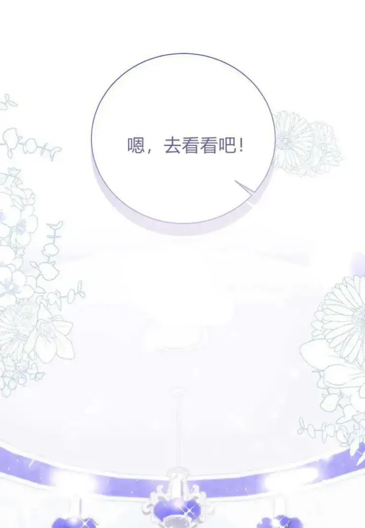 《菲奥妮-预见与杀人魔大公的未来》第17话图19