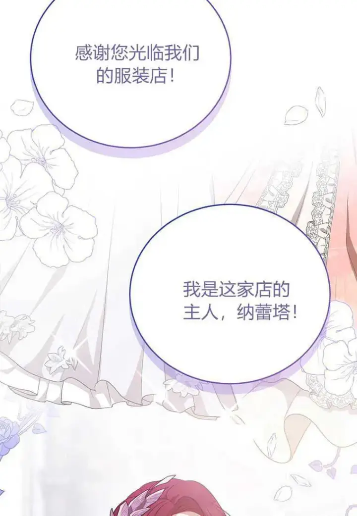 《菲奥妮-预见与杀人魔大公的未来》第17话图23