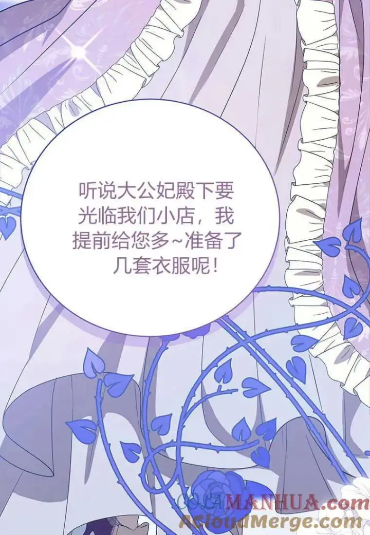 《菲奥妮-预见与杀人魔大公的未来》第17话图25