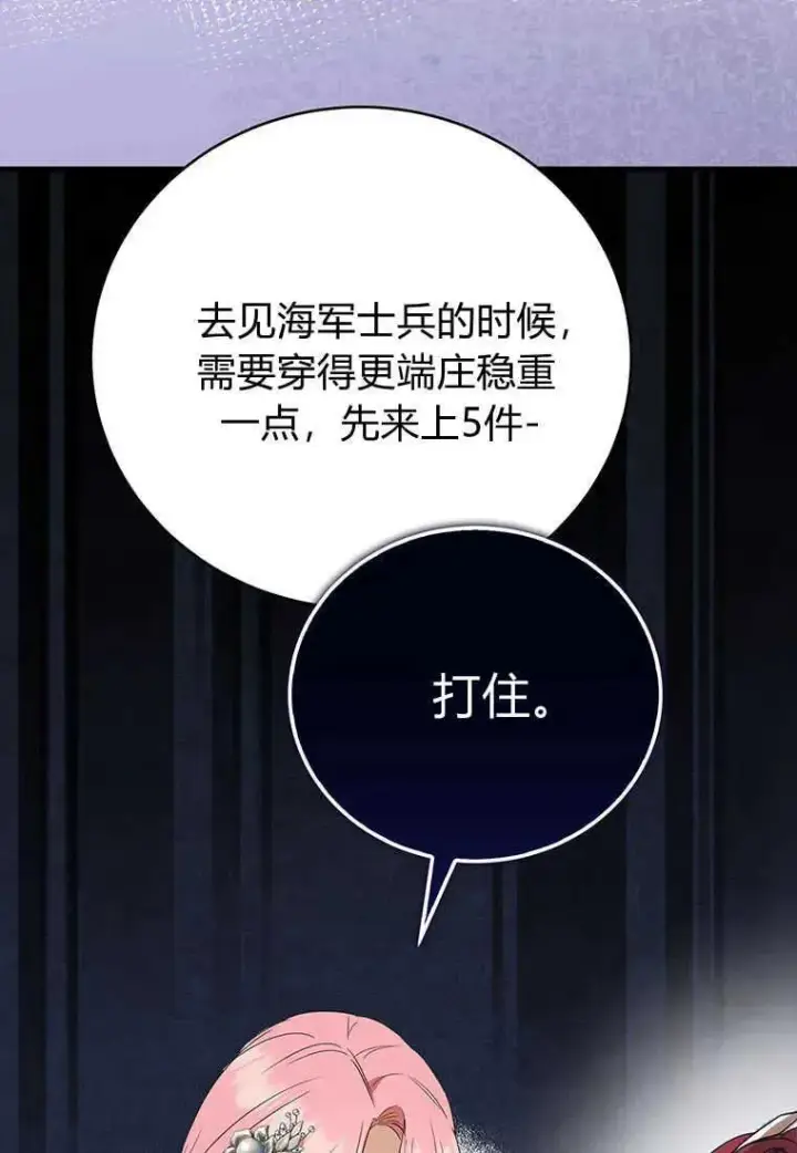 《菲奥妮-预见与杀人魔大公的未来》第17话图32