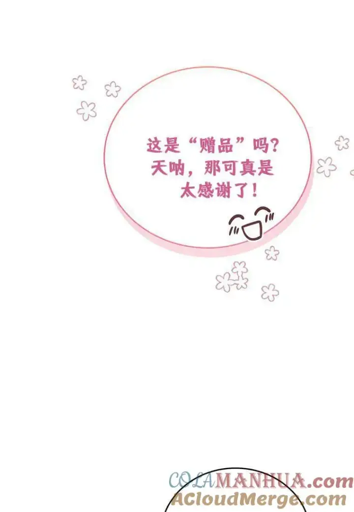 《菲奥妮-预见与杀人魔大公的未来》第17话图45