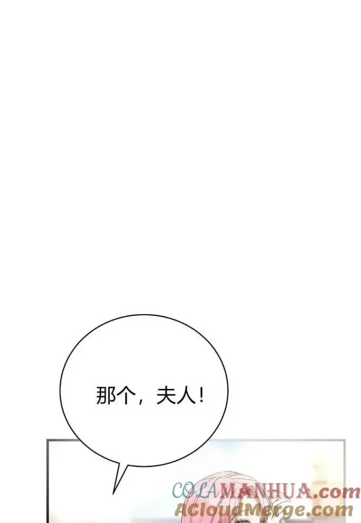 《菲奥妮-预见与杀人魔大公的未来》第17话图5
