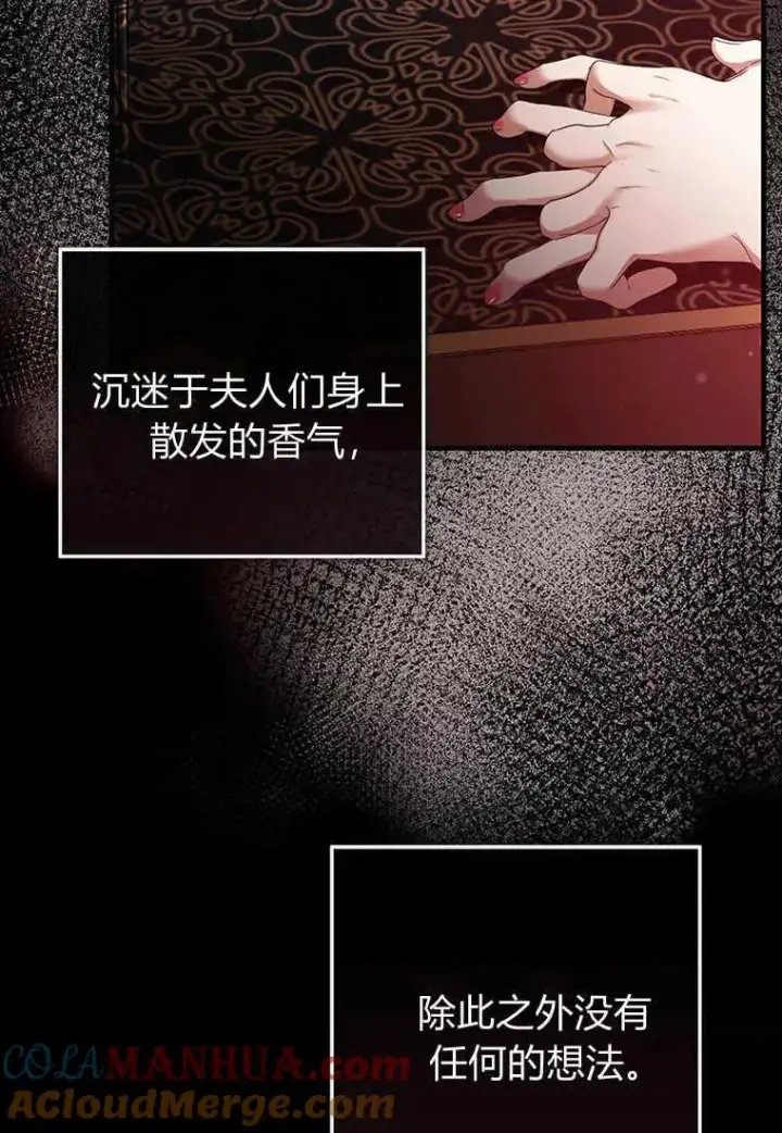 《菲奥妮-预见与杀人魔大公的未来》第17话图61
