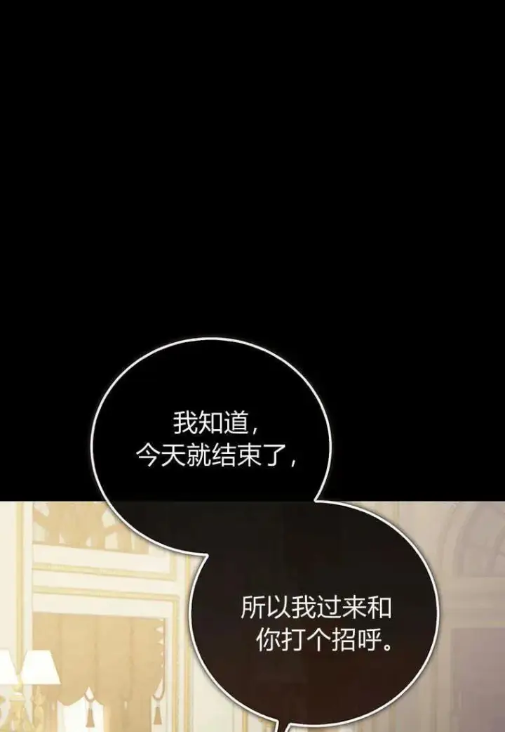 《菲奥妮-预见与杀人魔大公的未来》第17话图68