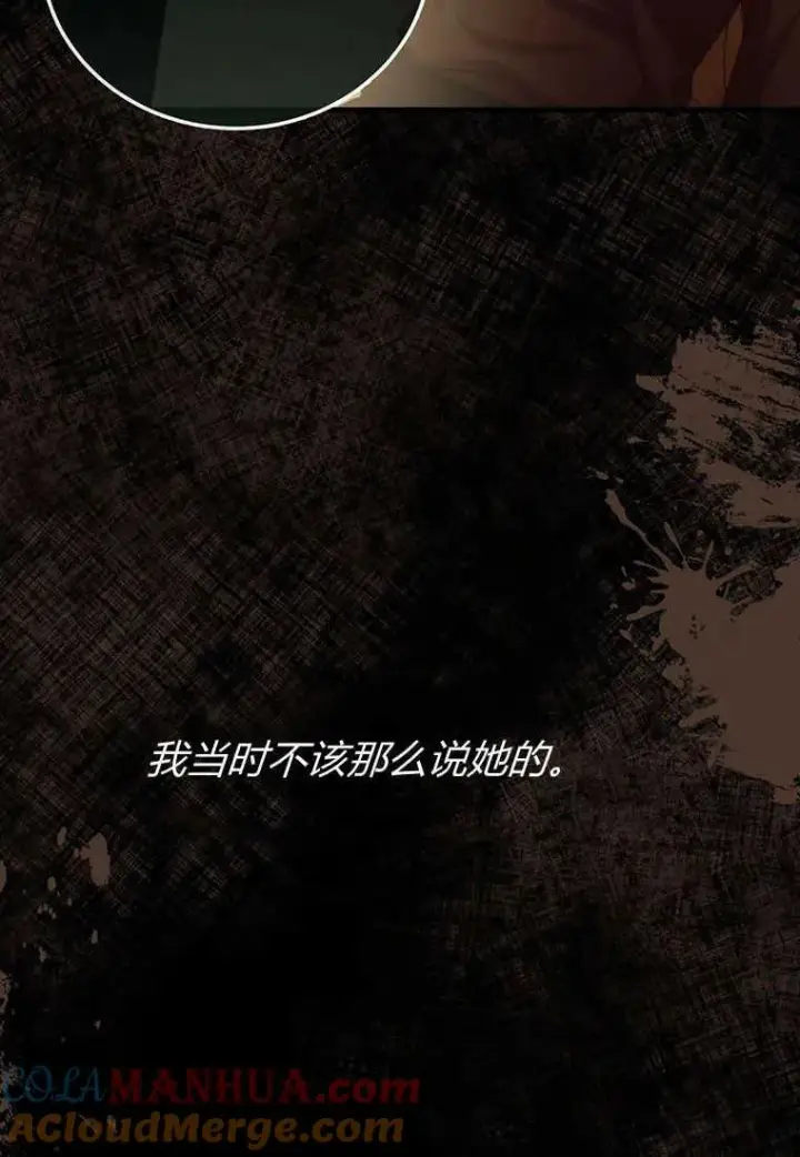 《菲奥妮-预见与杀人魔大公的未来》第17话图73