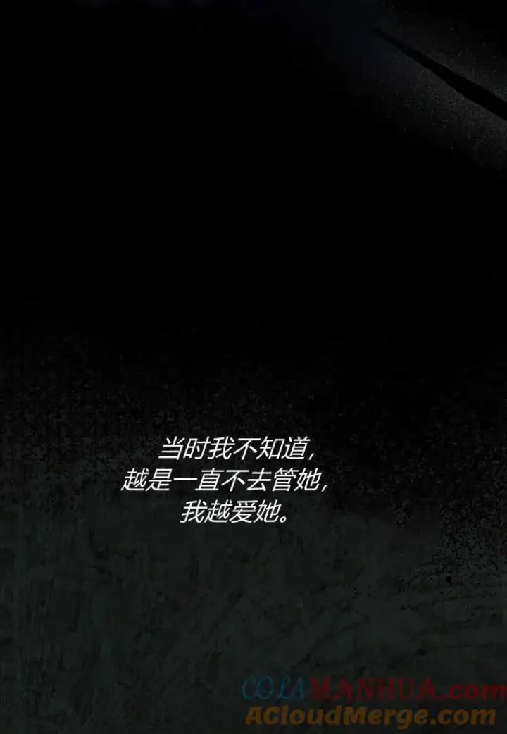 《菲奥妮-预见与杀人魔大公的未来》第17话图77