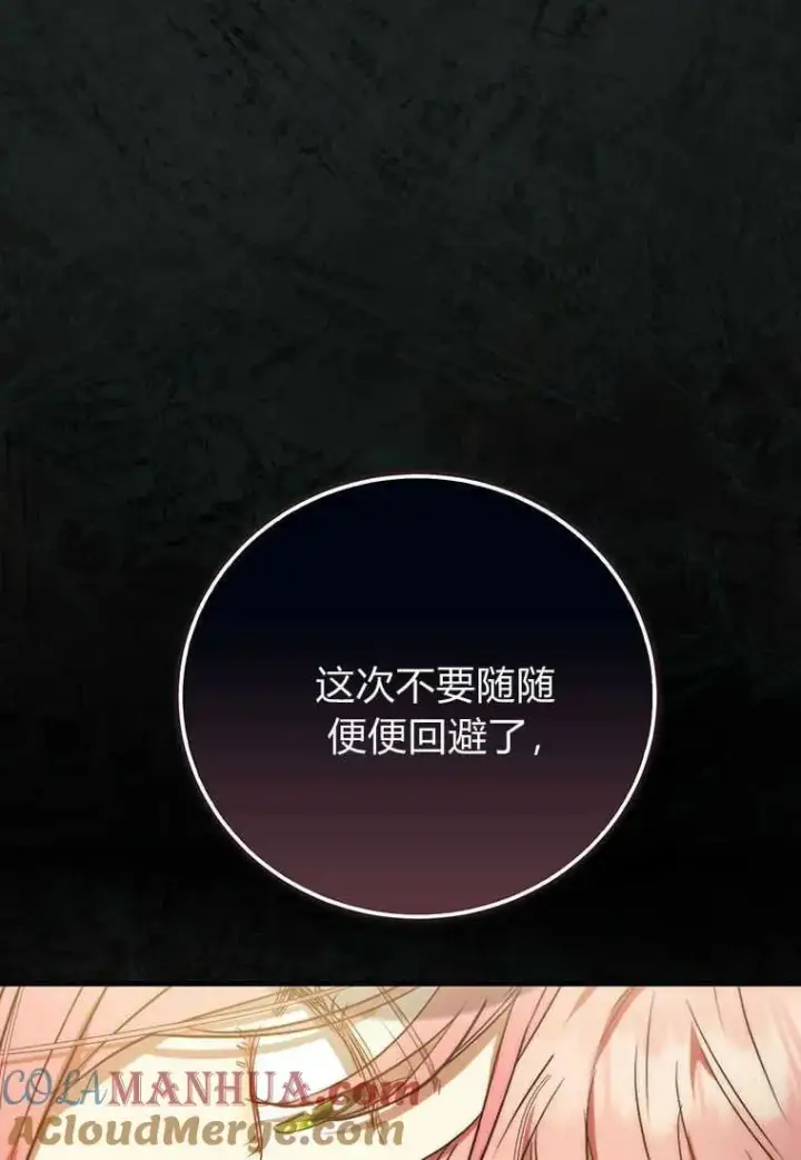 《菲奥妮-预见与杀人魔大公的未来》第17话图81