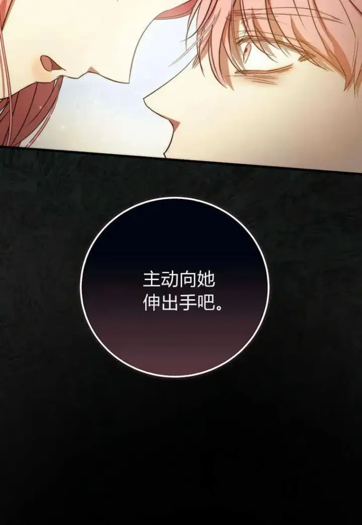 《菲奥妮-预见与杀人魔大公的未来》第17话图82