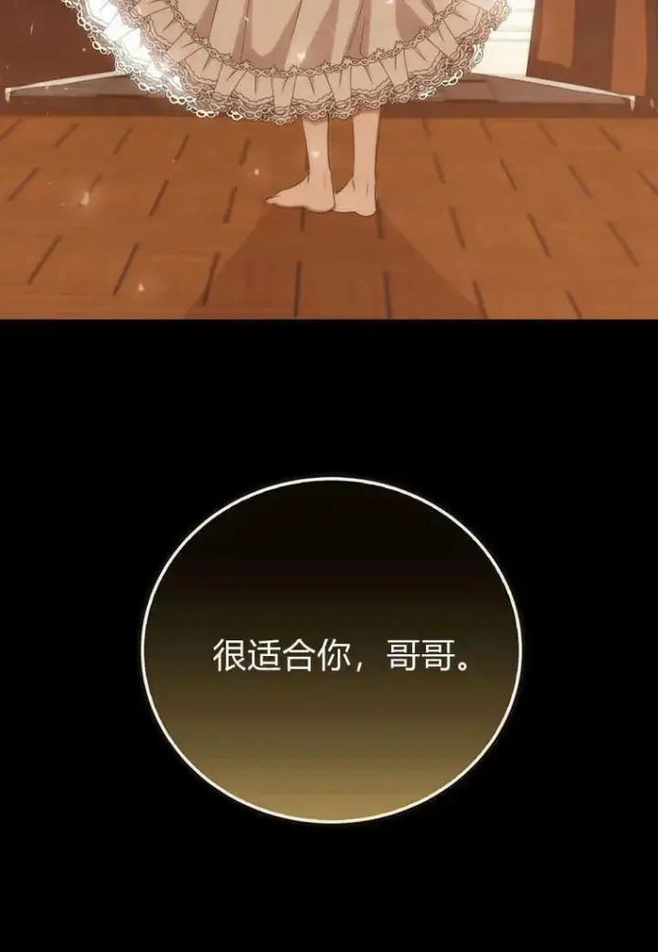 《菲奥妮-预见与杀人魔大公的未来》第17话图86