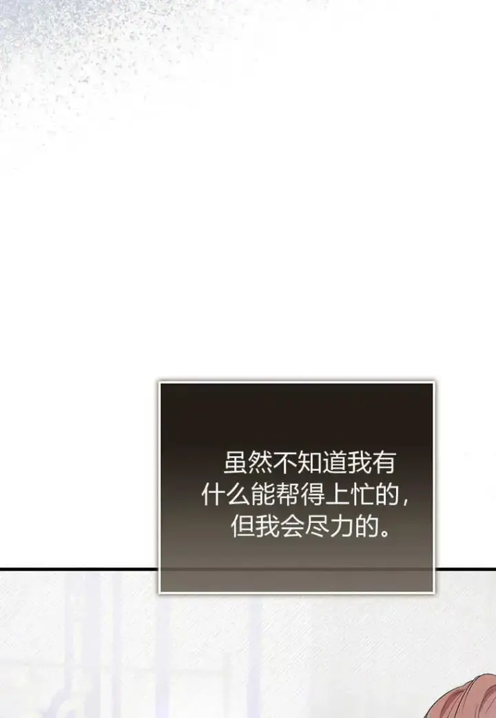 《菲奥妮-预见与杀人魔大公的未来》第17话图92