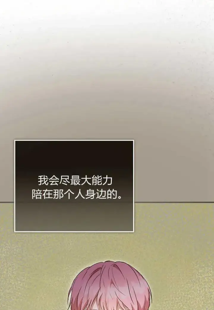 《菲奥妮-预见与杀人魔大公的未来》第17话图94
