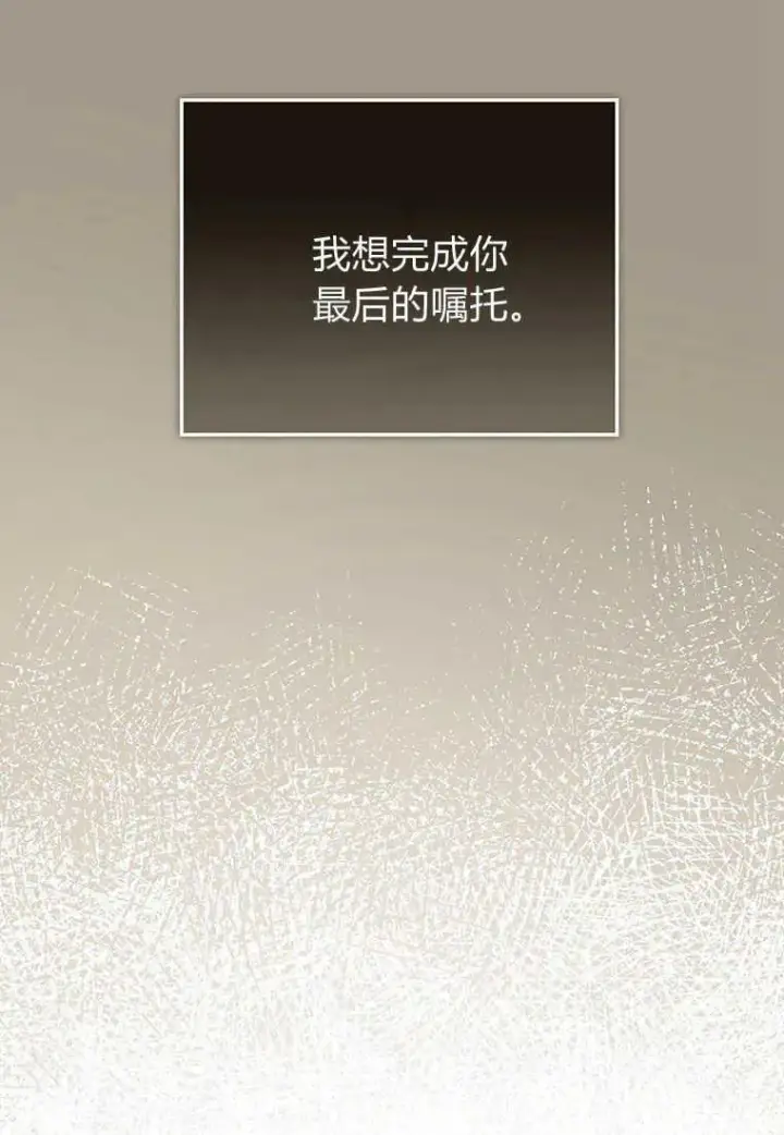 《菲奥妮-预见与杀人魔大公的未来》第17话图96